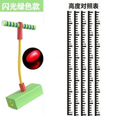 瀾錦書捨 兒童青蛙跳長高玩具 平衡感統訓練 幼兒園小學生彈跳器 蹦跳桿跳跳球, 綠色豪華款-身高測量貼紙, 1個