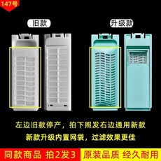 桃園熱賣 通用洗衣機過濾網過濾盒 垃圾綫屑網袋 波輪全半自動原廠通用配件新絲屑濾網過濾盒濾網, 147號, 1個