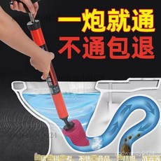 一炮通通馬桶厠所下水道疏通器廚房管道疏通神器衛生間堵塞 通馬桶 馬桶疏通器 水管疏通器 通水管神器馬桶疏通 一炮通, 第十代強勁一炮通【24年最新款】,活動中【強勁氣壓   一秒就通】