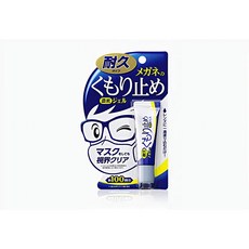 SOFT99 濃縮眼鏡防霧劑(持久型) 持久超防護，防霧效果第一, 1個