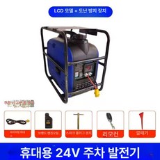 트럭 무시동 연료효율 에어컨 온도조절 전원공급 리모컨 자동시작 제품 주파수변환 발전기 가솔린 24V 차량쾌적 히터, 2.24V 3KW 인버터 스탠드
