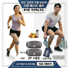 유즈인코랩 뉴 NEW 고탄력 슬개건 슬개골 헬스 운동 무릎보호대 2p 그레이, 1세트