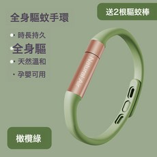 2025夏季元氣驅蚊手環成人情侶戶外隨身手鍊圈腳環扣精油防蟲神器, 1個