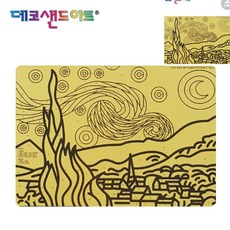 [오품] 샌드 아트 명화도안 별이 빛나는 밤 소형 색모래 별매