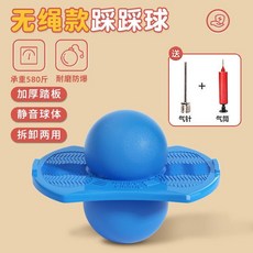 跳跳球 蹦蹦球 彈力球 運動玩具 兒童成人 靜音球體, 標準款加厚防爆/藍色+打氣筒, 1個
