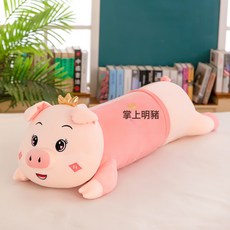 新款皇冠豬毛絨玩具創意卡通豬豬公仔兒童睡覺抱枕生日禮物批發, 皇冠趴豬抱枕