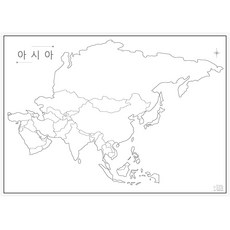 나우맵 교육용 세계지도 백지도 비코팅 - 어린이 색칠 한반도 세계전도, 05. 아시아 백지도