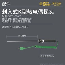센서 4채널 측정 열전대 AS887 디지털, E. K형 열전대프로브50600