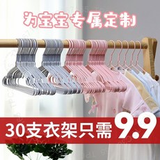 MUCA 兒童衣架 嬰幼兒小童寶寶專用晾衣架, 1個, 新生兒童衣架29.8公分隨機,20支