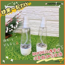 HAPPINESS攜帶型次氯酸鈉製造機，消毒水製造機，輕巧便攜，一鍵操作，居家辦公旅行適用, 1個