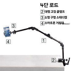 카메라 거치대 웹캠 스마트폰 방송용 유튜브 화상회의 캠 라이브 스탠드 홀더, 1, O. 096 괴수 + 플라이어 + 헤드 + 클립