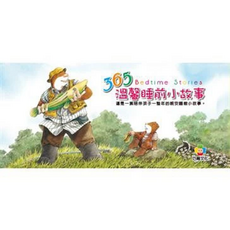 巧育文化 365溫馨睡前小故事 (共12個月份) MIT {1本入} 正版授權, 6月
