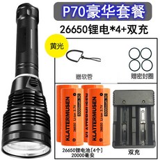 潛水手電筒 超亮強光潛水燈 IPX8深潛手電筒 黃光潛水照明, 黃光 長款四核P70 豪華套餐