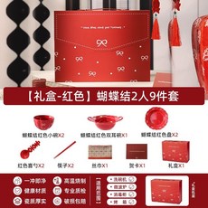 碗盤禮盒 餐具禮盒 結婚禮物 訂婚實用餐具禮盒, 1個, 【二人食9件套-紅色】高檔禮盒(贈賀卡)