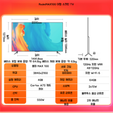 Xiaomi MAX98/100 인치 대형 화면 스마트 4K HD 음성 금속 풀 스크린 레드 미터 레디 TV, 공식 버전 레드 미 맥스 100 인치