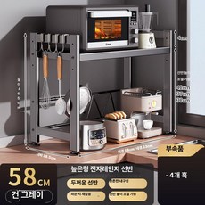 올렌토 접이식식탁렌지대 접히는식탁렌지대, 1단, 이중 업그레이드 건회색 58cm 후크 4 포함