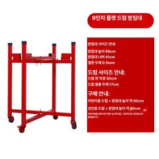 난타북받침대 스탠드형 이동식 8인치 바퀴형 고정프레임, 9인치 (30cmx17cm)
