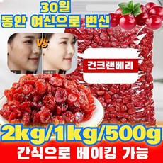 2kg/1kg 유기농 건크랜베리 100% 무설탕 크랜베리건조 면역력 증강, 100g, 6박스, 미용과 안티에이징