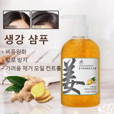 생강 샴푸 두피케어 비듬완화 모근강화 가려움 제거 오일 컨트롤 샴푸, 생강 샴푸*500ml, 3개, 500ml