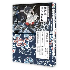 【心靈工坊】神話與日本人的心