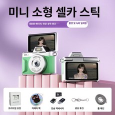 나들 초미니카메라 초미니무선카메라 무선 무선카메라, 메모리 카드 미포함, 1개, 그린