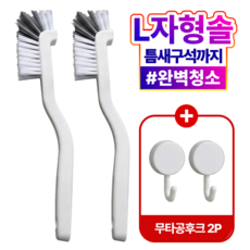 위슬러 2세대 청소 다용도 모서리 코너 L자형 틈새솔+무타공 후크 2종, 1세트, 4개입