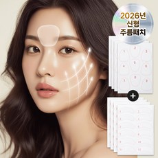 라인미 주름패치 팔자 미간 눈가 51매, 1개, 51개입