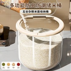 臺灣出貨米桶家用50斤大容量密封穀物塑料儲米桶可防蟲食品級60斤米麵米缸廚房用品, 30斤【透明純白】,獨立包裝, 1個