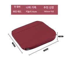 키높이방석 시트 경사방석 운전석 자동차 키높이, 4 나파가죽 와인 레드