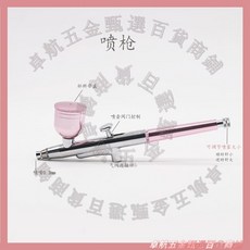 烘焙上色噴筆噴槍 無線手持小型便攜噴槍筆, 1個, 粉色噴槍+金屬噴壺