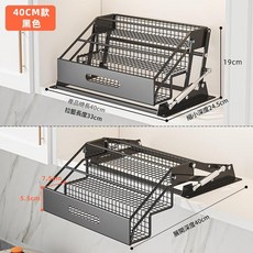 廚房櫃內建氣壓升降三層拉桿調味料架 黑色 40cm, 三層拉桿調味架*黑色, 1個