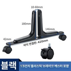 파티션 바퀴 부품 거치대 가벽 가림막 이동식 받침대, 블랙 1.5인치 합금 바퀴