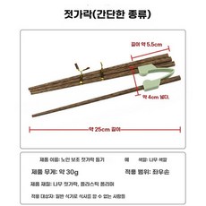 손떨림 젓가락 흔들림 식기 보조식기 젓가락 수전증 방지, 1개, V.젓가락간단한