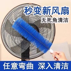good 除塵刷電風扇清潔刷子風扇專用擦風扇神器清洗刷清理除塵工具, 1個, 風扇清潔刷 藍色 1個, 藍色