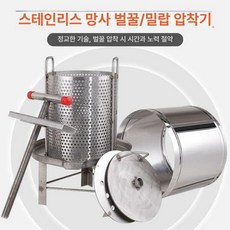 두부 짜는 기계 물기 채소 오이지 압축기 나물 탈수기, 필터망 보호커버 망 5개 엣지 스틸, 기본 모델명/품번