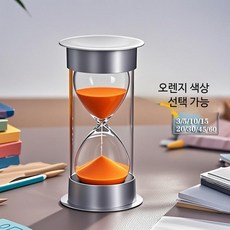모래시계 인테리어용 15분 30분 설정 가능 북유럽 빈티지 유리 홈데코 소품, 오렌지 3분 랜덤