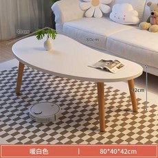구름테이블 미니테이블 모던 소파 커피 테이블 거실 쇼파 티테이블, 따뜻한 화이트 망고형 80x40cm