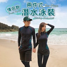 情侶款兩件式潛水泳裝 防曬 衝浪 浮潛適用, 女款潛水服,XXXL