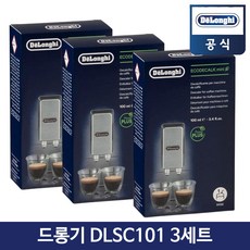 드롱기 석회제거제 DLSC101 3세트 디스케일러 전자동 커피머신 세정제 세척제 물때제거, 없음, DLSC101_3개
