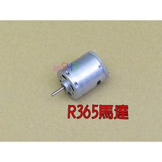 R365馬達 外徑27.5軸2.3 直流電機DC馬達 吹風機 水泵 熱風槍 抽水馬達, 1個