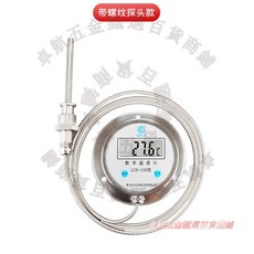 WST491 數顯溫度計 LCD-110型 高精度耐酸堿 工業防油煮開水 測溫錶, 1個, 全不銹鋼2米帶螺紋-200+500℃