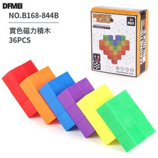 DFMEI 兒童DIY立方體磁力積木拼搭趣味親子互動幾何磁吸玩具套裝, 1個, B168-844B實色積木36pc175.6g:參考詳情