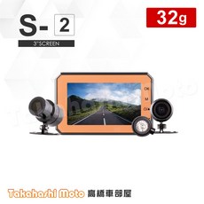響尾蛇 全球鷹 S2 行車紀錄器 機車 前後雙鏡頭 雙鏡頭 1080 FULL HD, 響尾蛇行車紀錄器 S2 (標配32G)