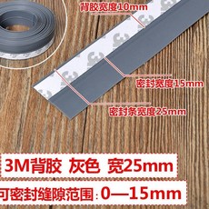 門窗縫密封條 隔音擋風神器 門底防風貼, 1個, 3M背膠25MM灰色1米價 拍多米發整根