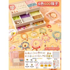 兒童手工DIY琉璃串珠手鍊套裝 女孩穿珠子玩具 6歲生日禮物, 6色600珠套裝【米色鹿茸三層收納盒】, 1個