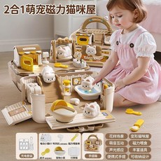 兒童玩具 磁力貓咪娃娃屋 過家家 女孩 公主 玩具 娃娃屋 生日禮物, 1個, 奶卡系萌寵磁力貓咪屋 充電套裝 , 磁力操控聲光感應多重場景