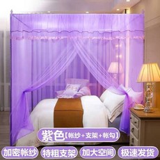 蚊帳 家用支架蚊帳 落地式單開門加粗支架, 舒夏紫【加密帳紗+特粗支架】全套,適合【1.2x2米床】送掛鉤