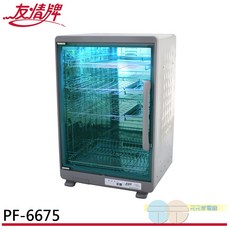 友情 115公升 超大四層不鏽鋼紫外線烘碗機 PF-6675