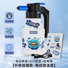SUITU 電動高壓噴壺 泡沫豐富, 一键喷洒【大容量/强增压/长续航】,【防爆保护】电动喷壶+毛巾+海绵