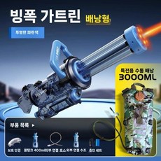 전동물총 물놀이 회전 개틀링 전동 물총 연발 고압 장난감 물싸움 물뿌리기, 표준구성무료고글단일배터리120분의배터리수명, D. 전동물총, 1개